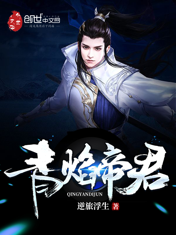 青焰是什么意思