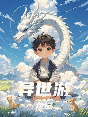 异世界勇者